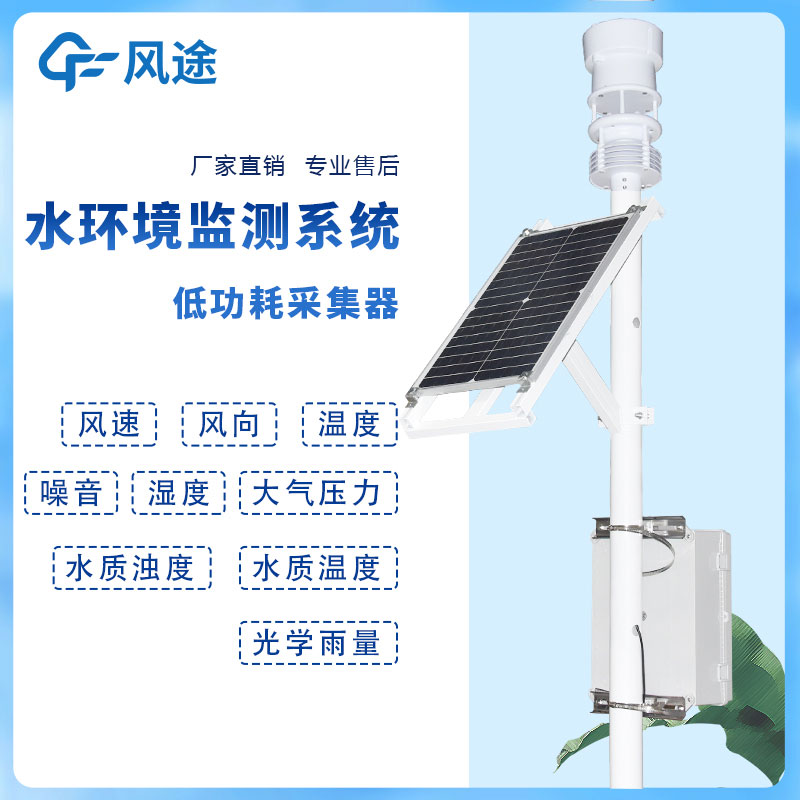 水質(zhì)在線監(jiān)測系統(tǒng)常見的傳感器