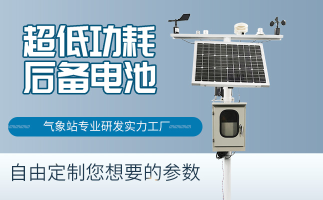 農(nóng)業(yè)小氣候觀測(cè)設(shè)備普及應(yīng)用的價(jià)值