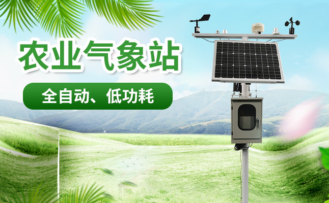 田間小氣候觀測(cè)儀對(duì)農(nóng)業(yè)種植有什么幫助