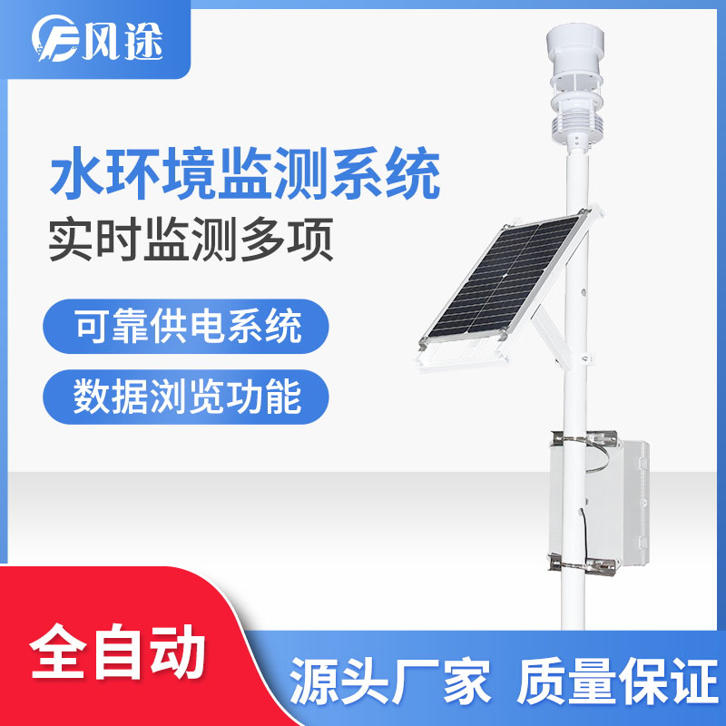水文監(jiān)測(cè)系統(tǒng)有什么意義?
