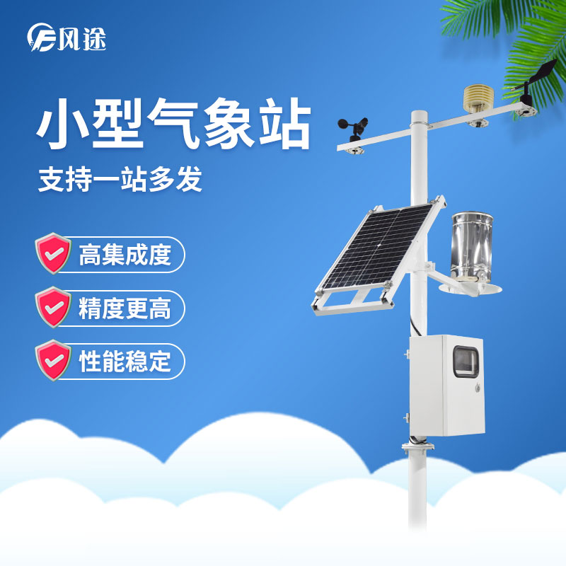 百年氣象站見證兩代人的堅(jiān)守