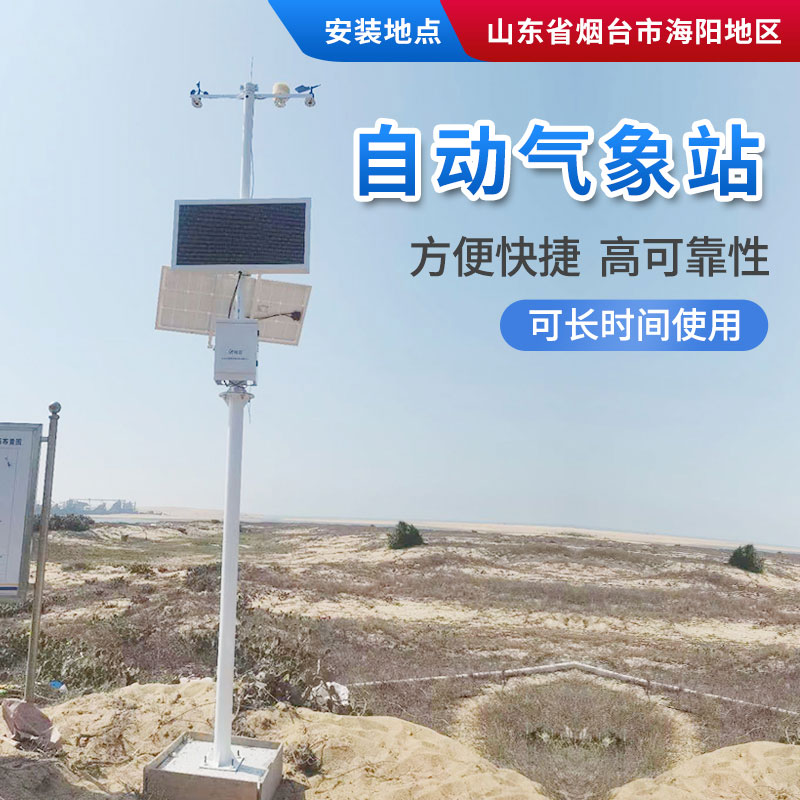 綜合氣象站和普通氣象站有什么具體區(qū)別？