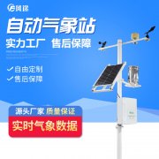 五要素自動氣象站的應(yīng)用