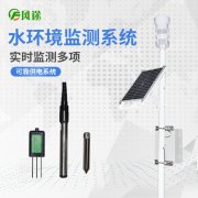 水產(chǎn)養(yǎng)殖水文監(jiān)測系統(tǒng)